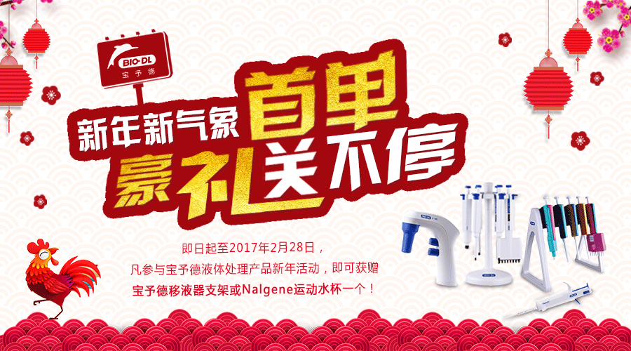 新年新氣象，首單享豪禮
