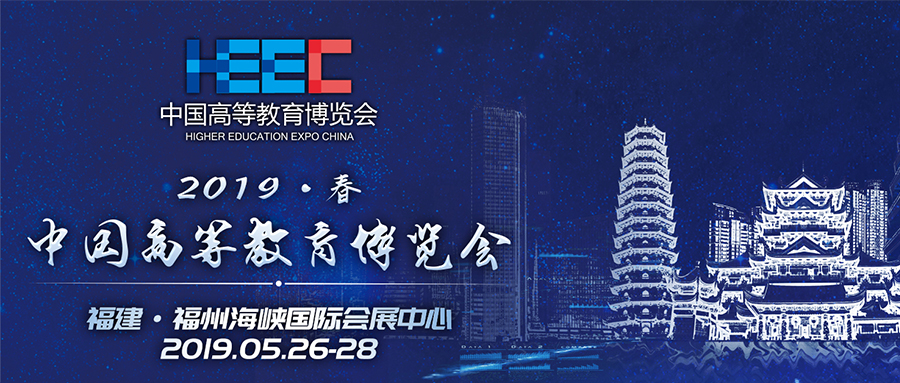 【倒計時(shí)5天】高教展，我們來(lái)了！